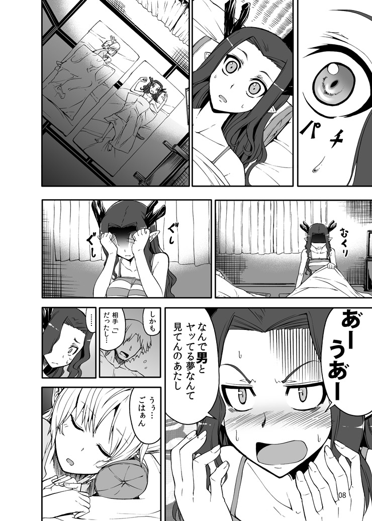 Black Thunder page 7 full