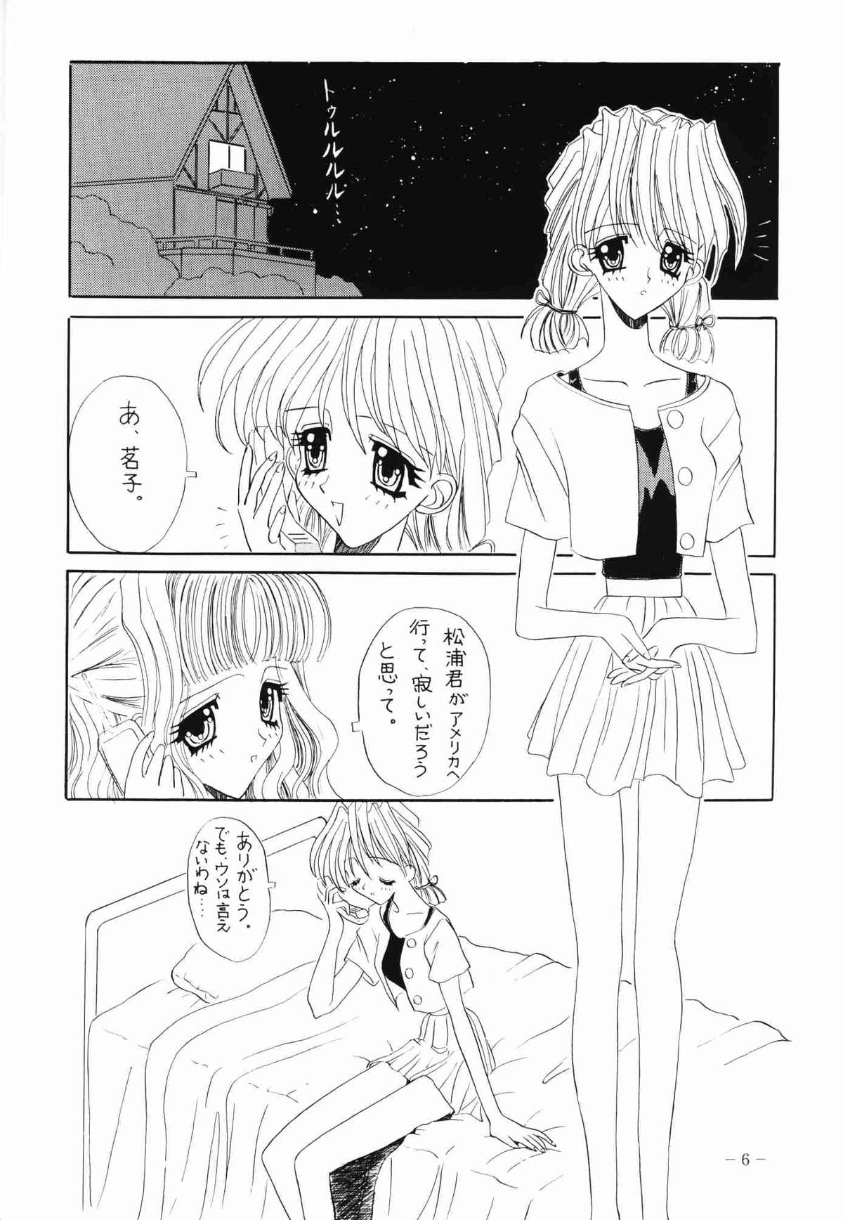 Marmarade Crisis!! page 5 full