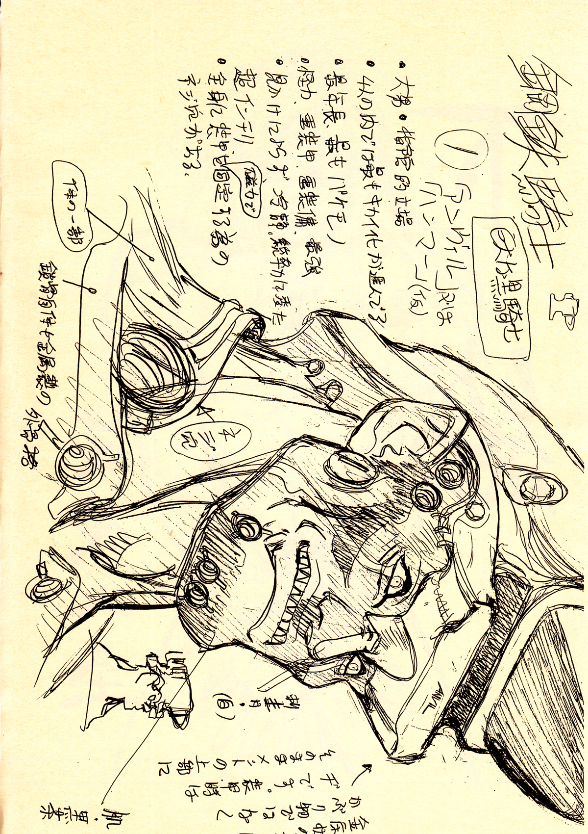 Shitae page 3 full