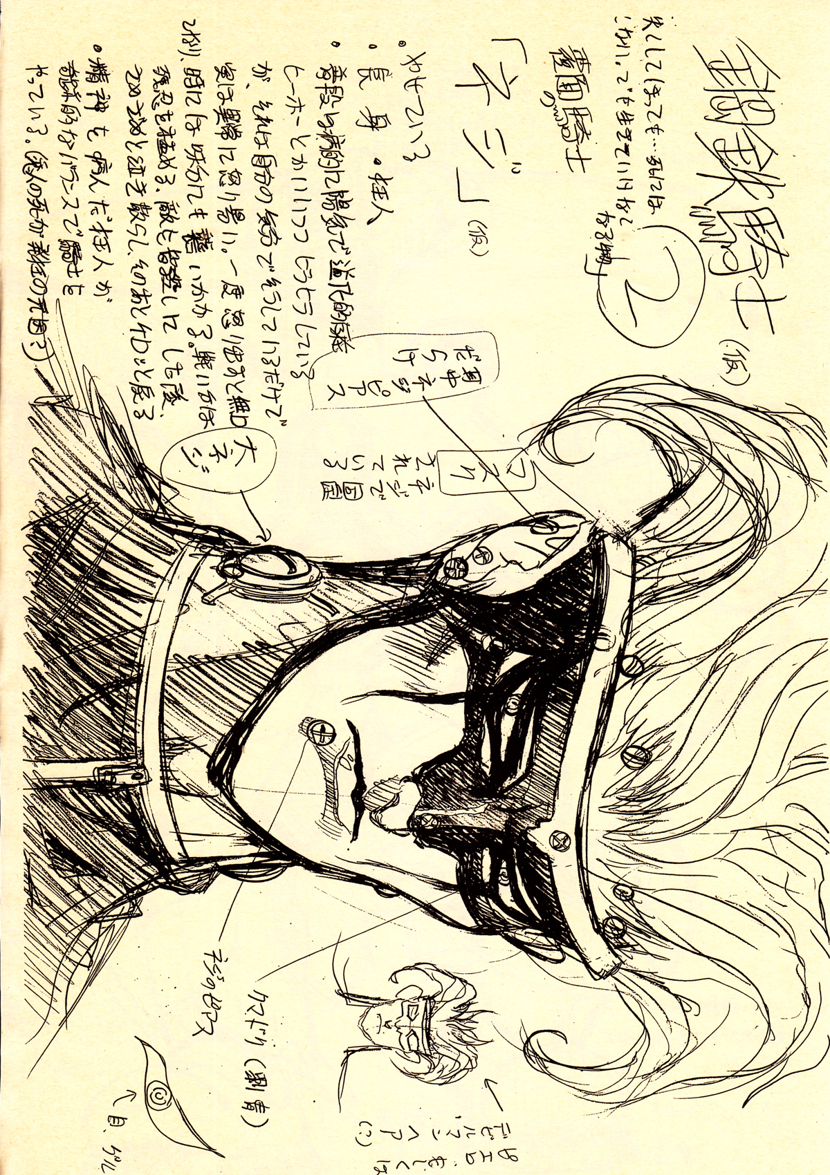 Shitae page 5 full