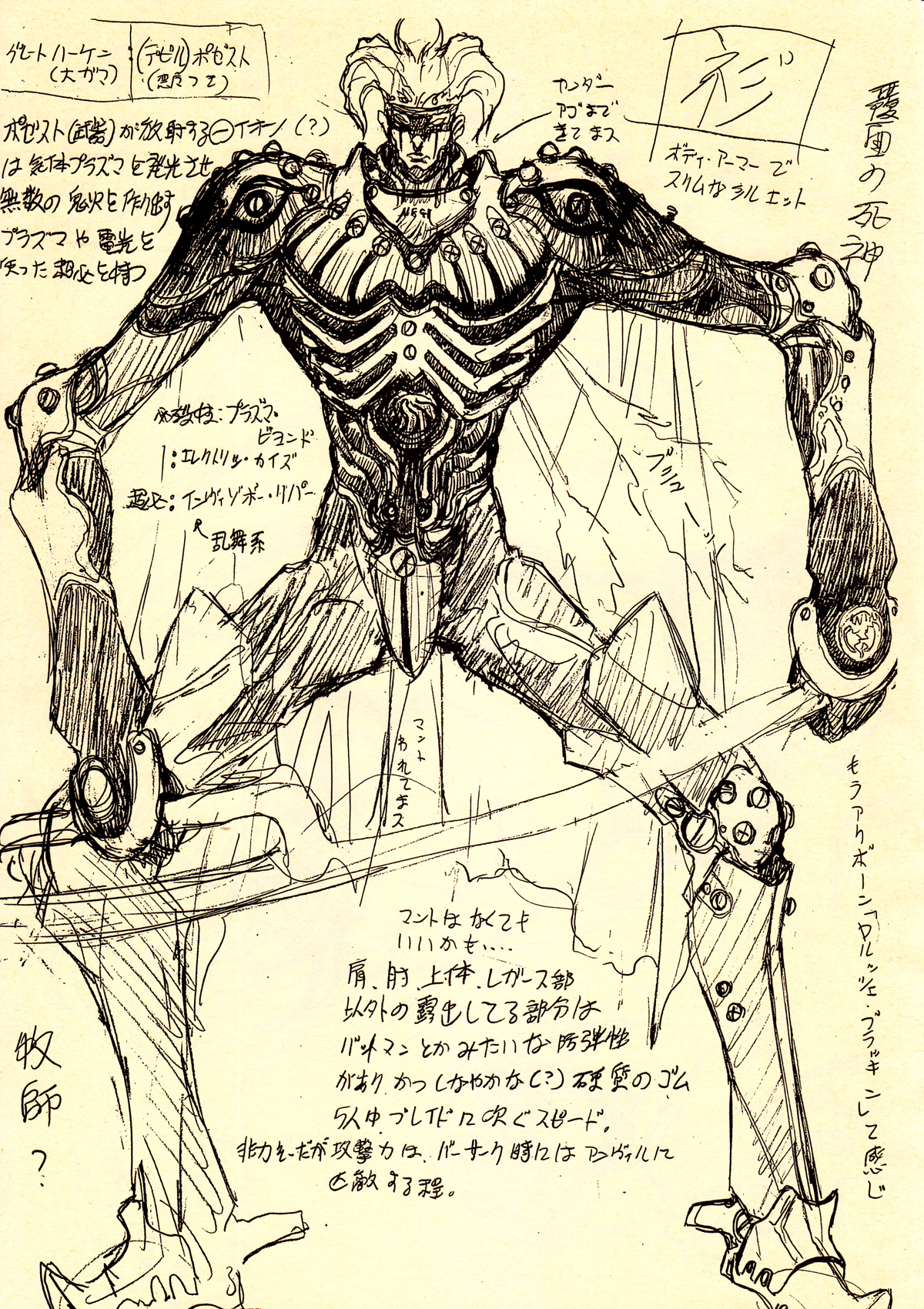 Shitae page 6 full
