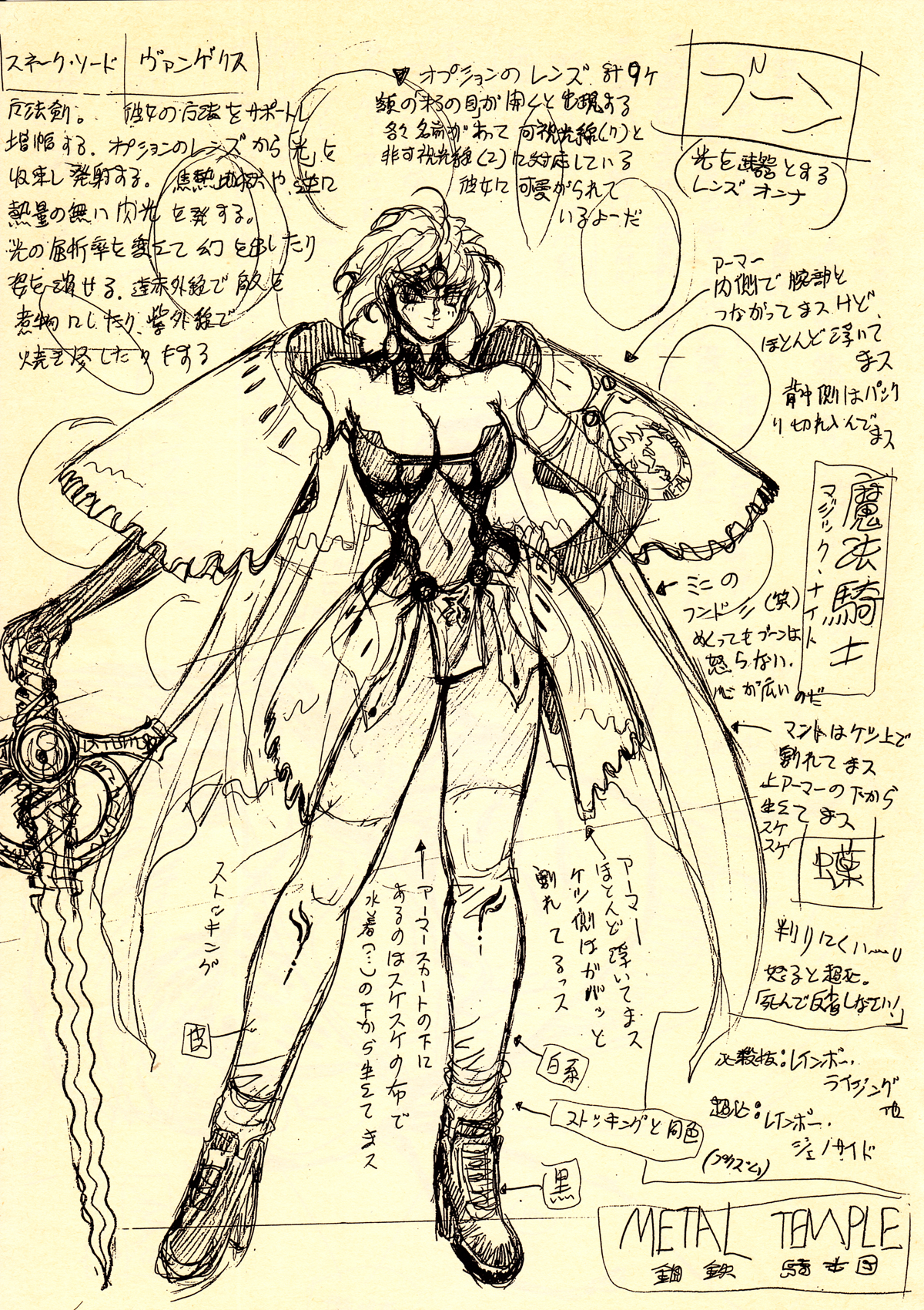 Shitae page 8 full