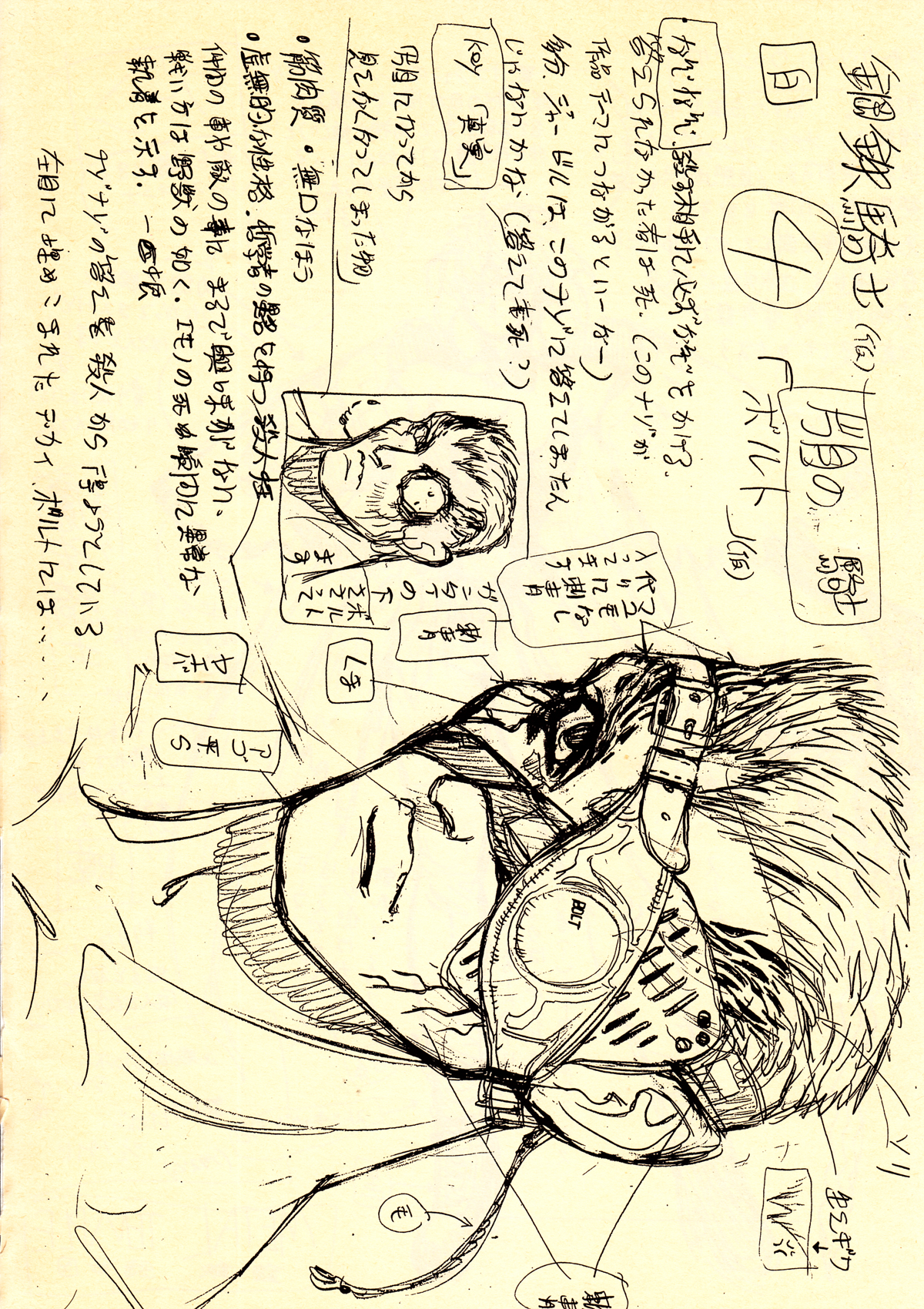 Shitae page 9 full