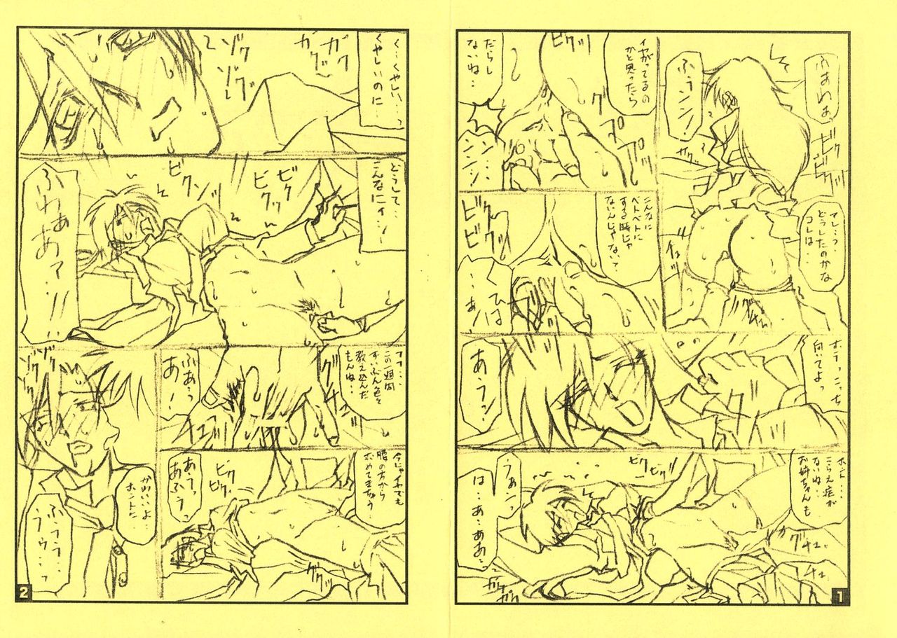 Suna no Kusari ANOTHER END page 4 full