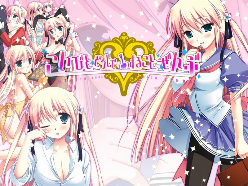 Koibito Doushi de Suru Koto Zenbu page 3 full