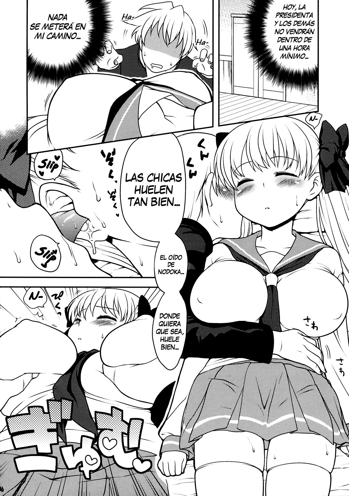 Nodoka Biyori page 6 full