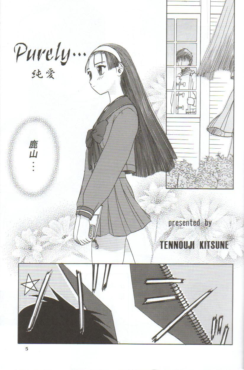 in white hokai Gentei～special book～ page 4 full