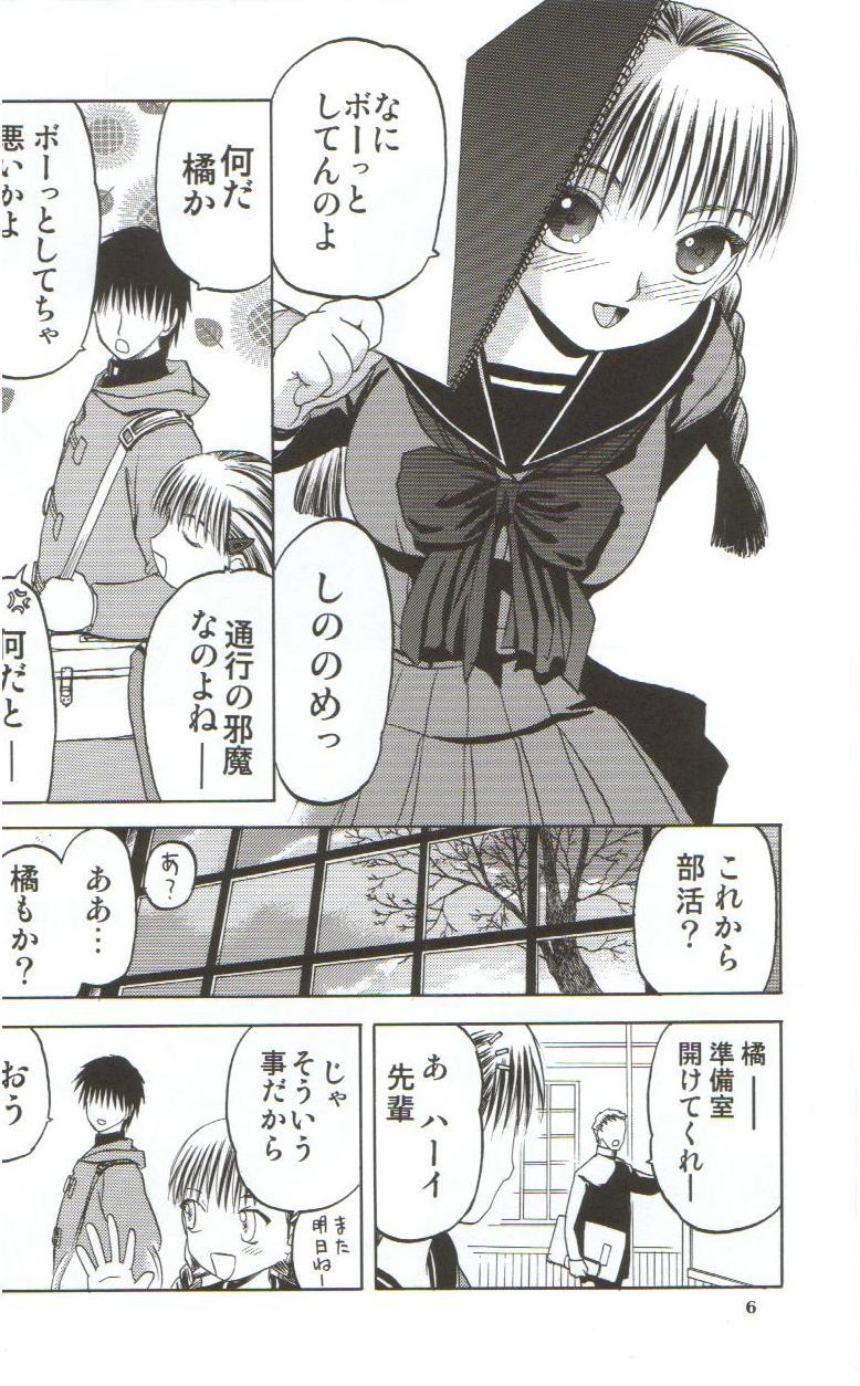 in white hokai Gentei～special book～ page 5 full