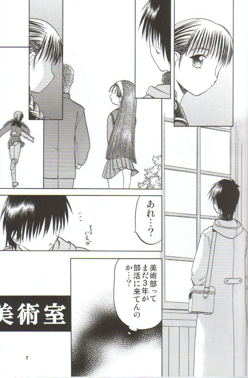in white hokai Gentei～special book～ page 6 full