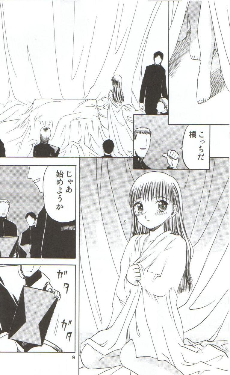 in white hokai Gentei～special book～ page 7 full
