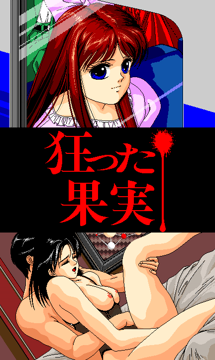 Kurutta Kajitsu page 1 full