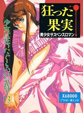 Kurutta Kajitsu page 5 full