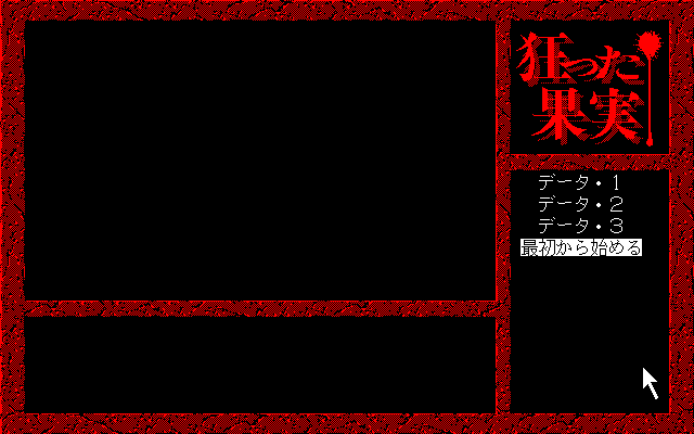 Kurutta Kajitsu page 7 full