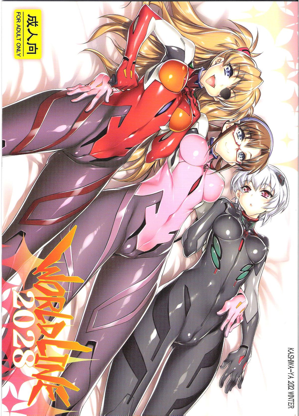 World Line 2028 page 1 full