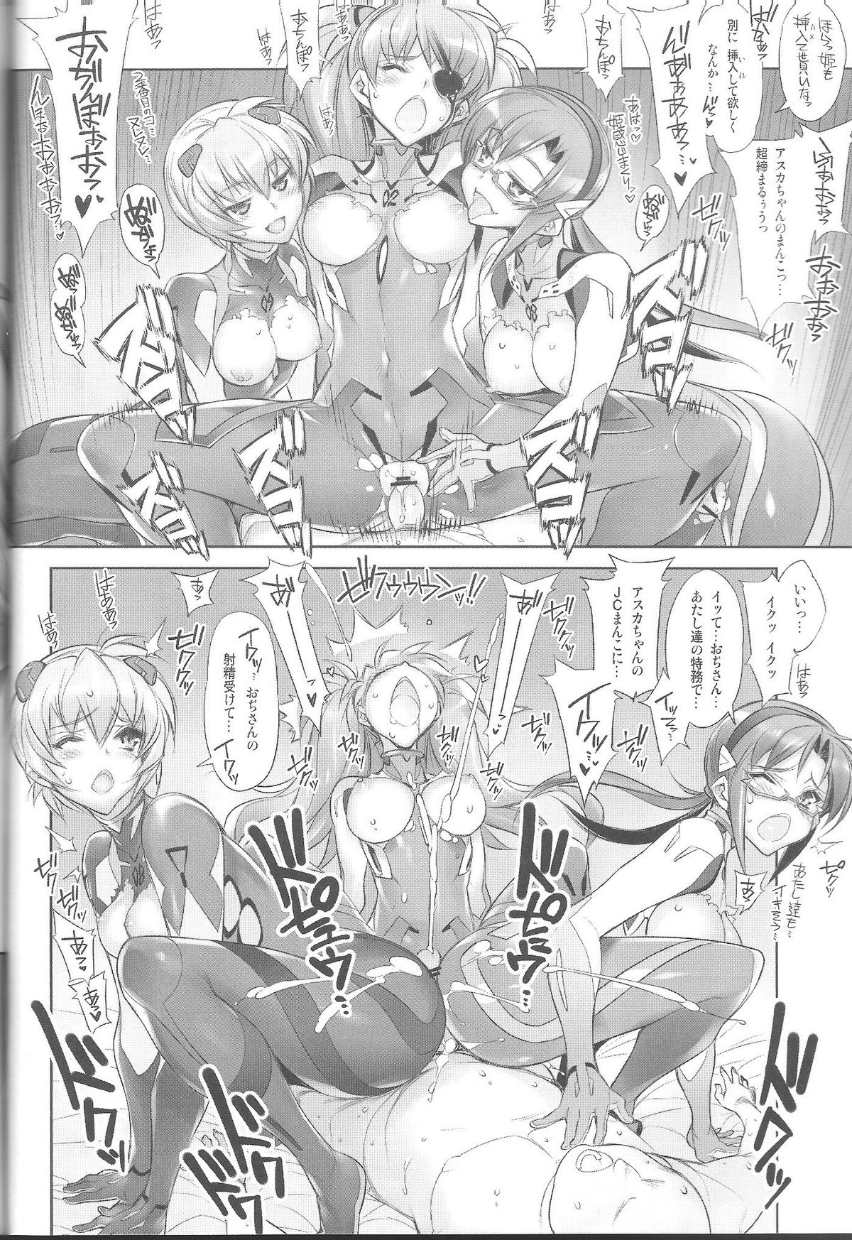 World Line 2028 page 7 full