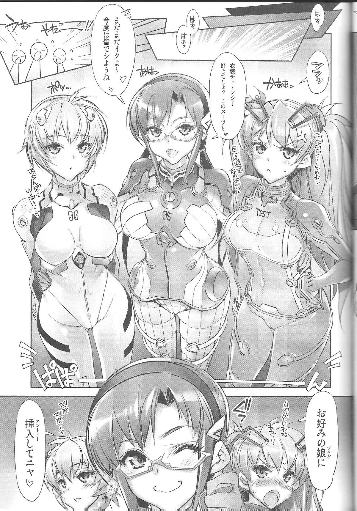 World Line 2028 page 8 full