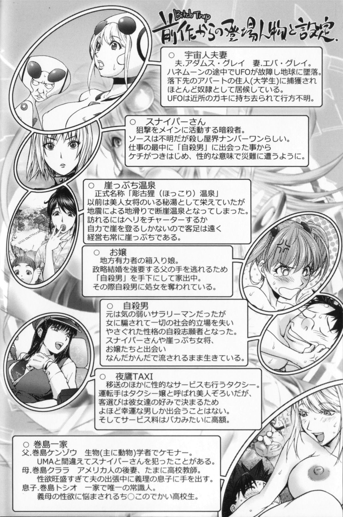 Midara Books page 8 full