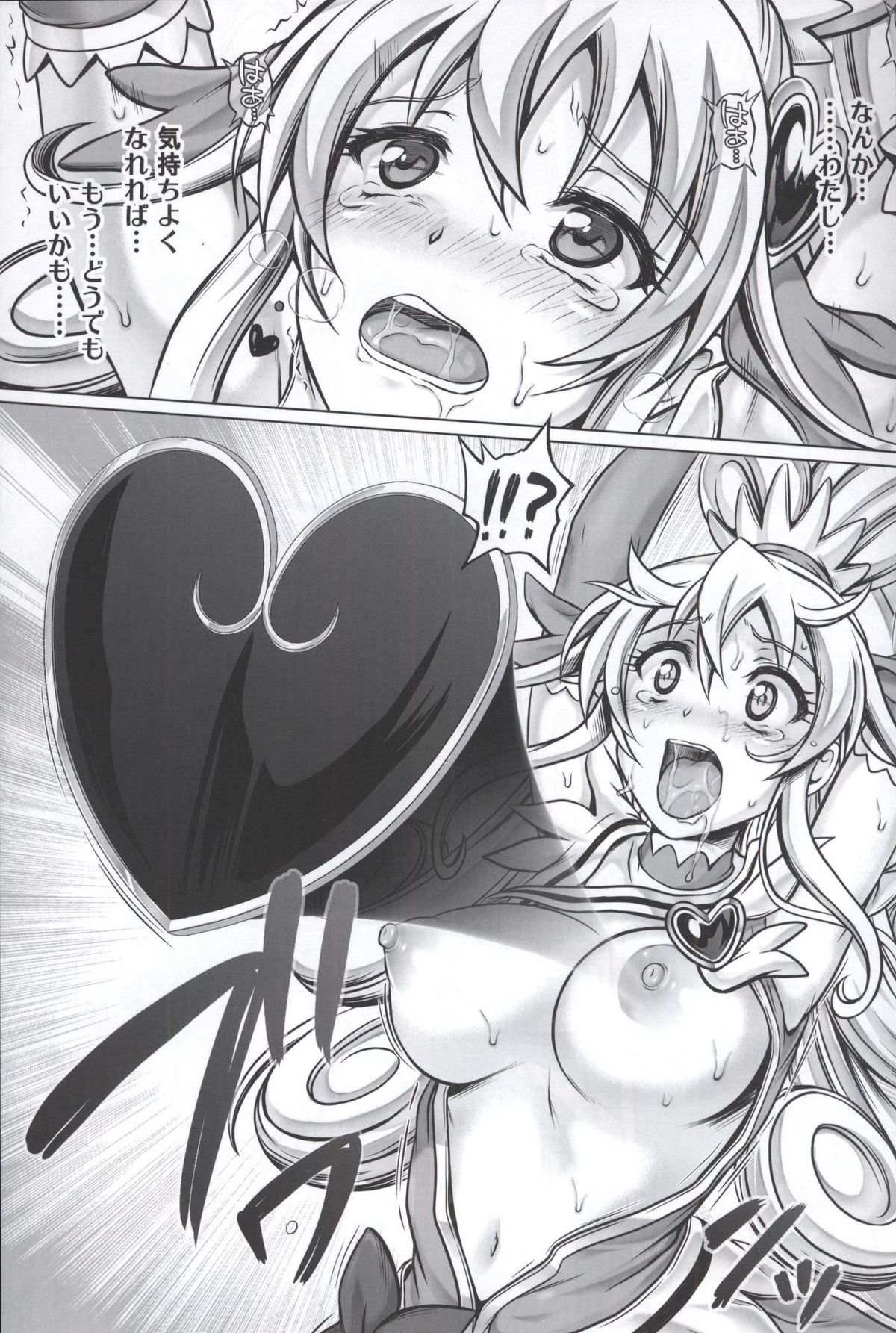 JI KO CHUUU page 8 full