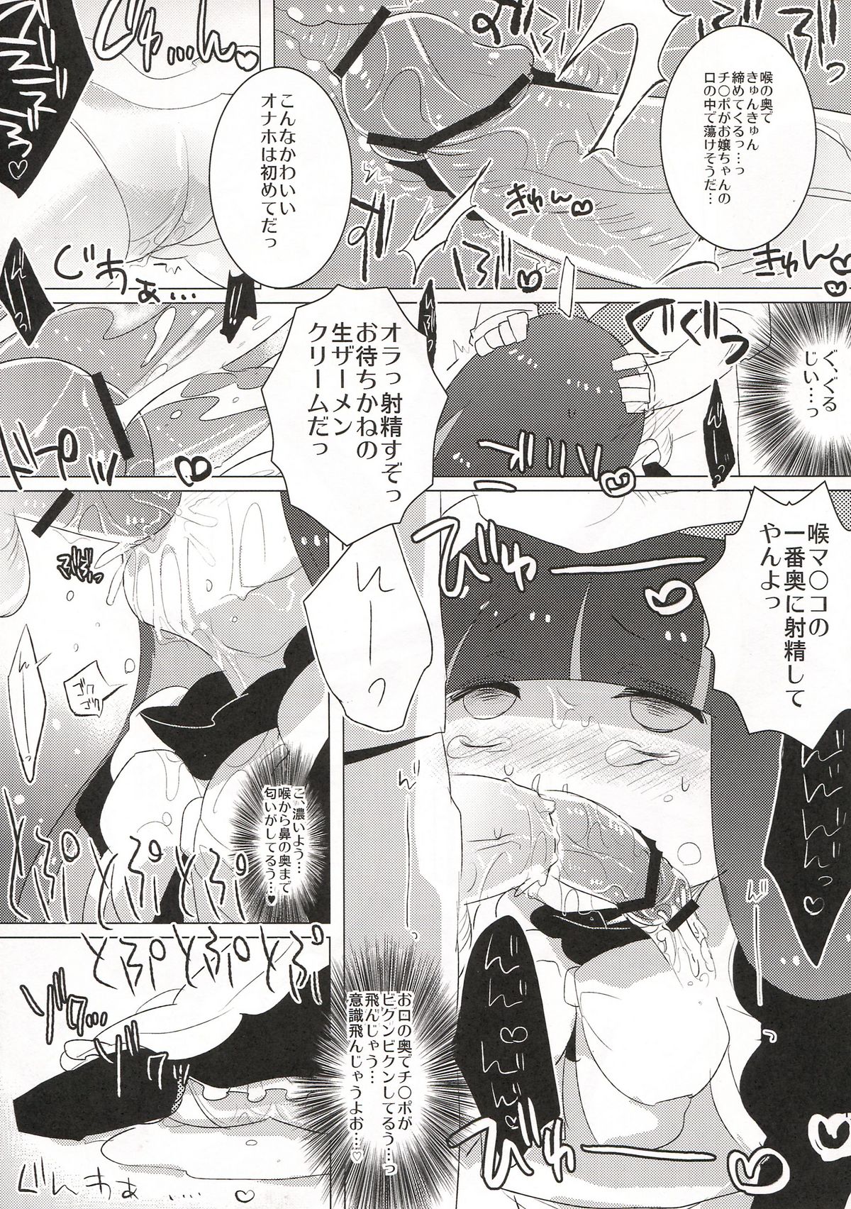 Sweet Lolita Stocking page 10 full
