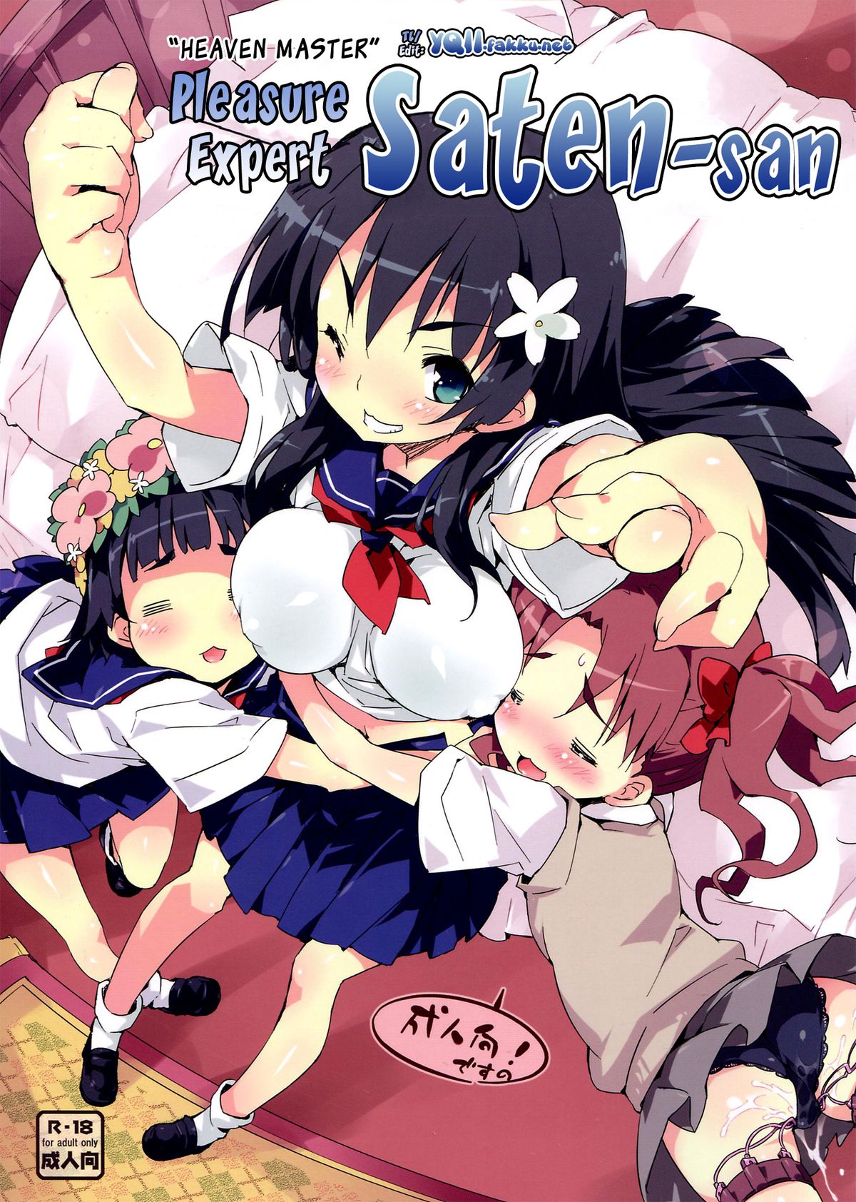 Heaven Master Saten-san | Pleasure Expert Saten-san page 2 full