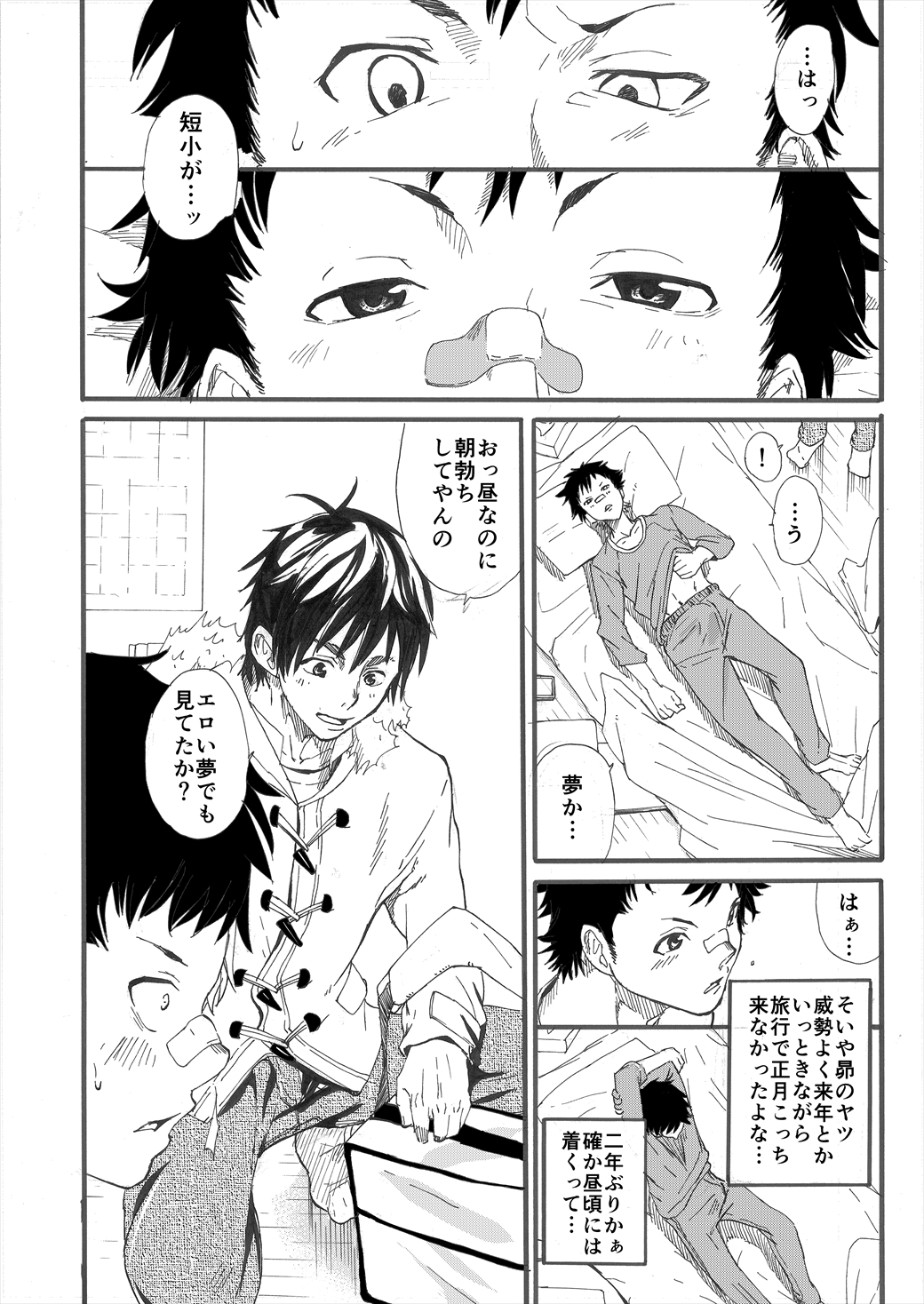 Grow up! page 7 full