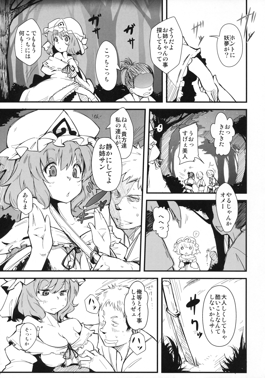 OneMoreLovely -Yuyukan 6- page 4 full