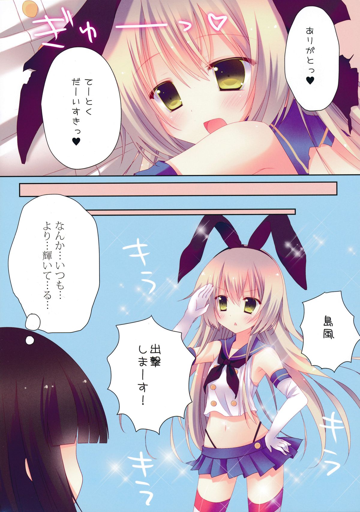Kanmusu Collection page 10 full