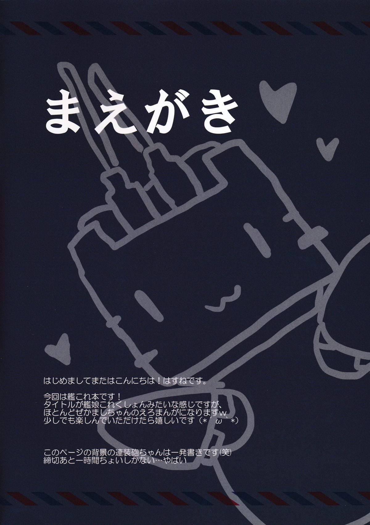 Kanmusu Collection page 2 full