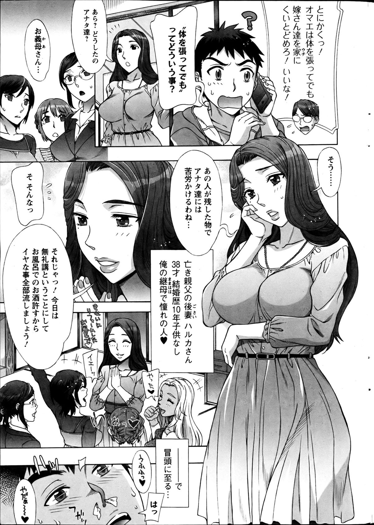 Action Pizazz Special 2013-06 page 10 full