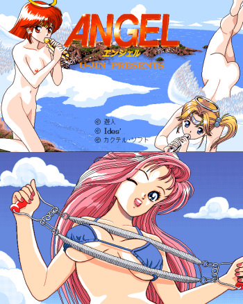 ANGEL U-JIN cover