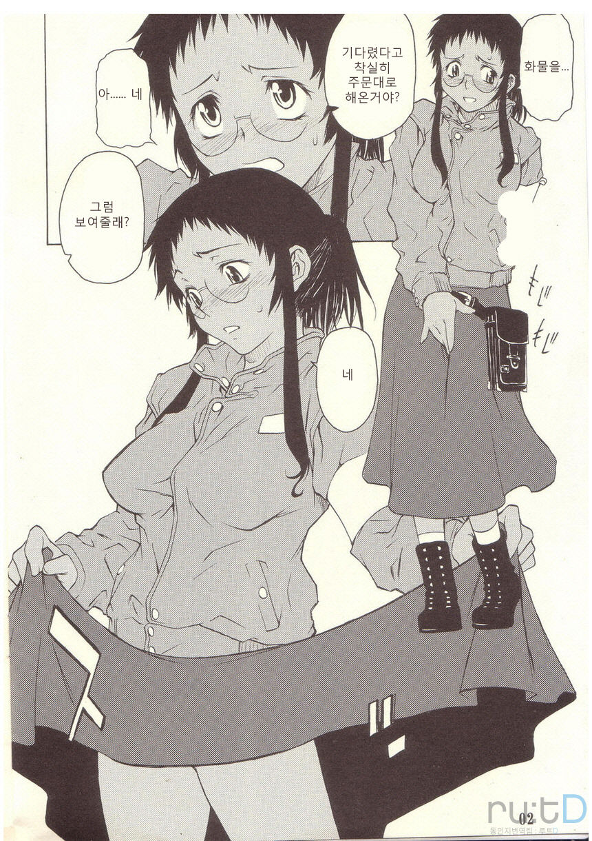 POST GIRL page 2 full