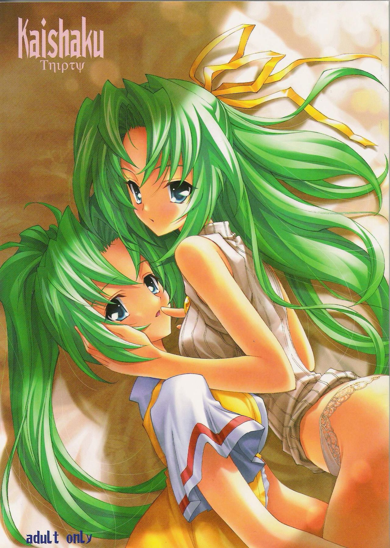 higurashi page 10 full