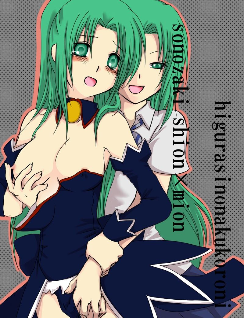 higurashi page 7 full
