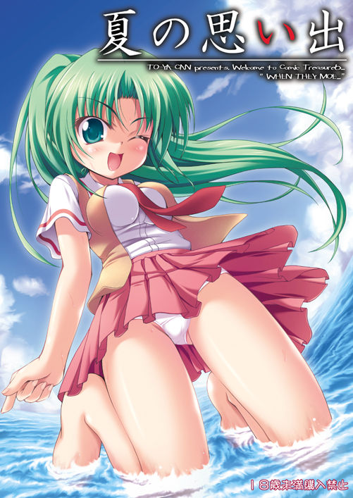 higurashi page 8 full