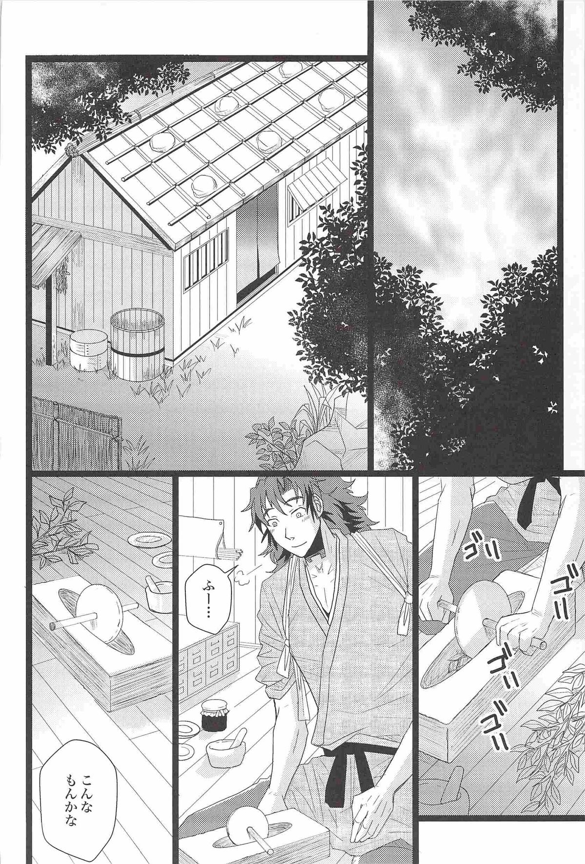 Otona no Monjirou page 4 full