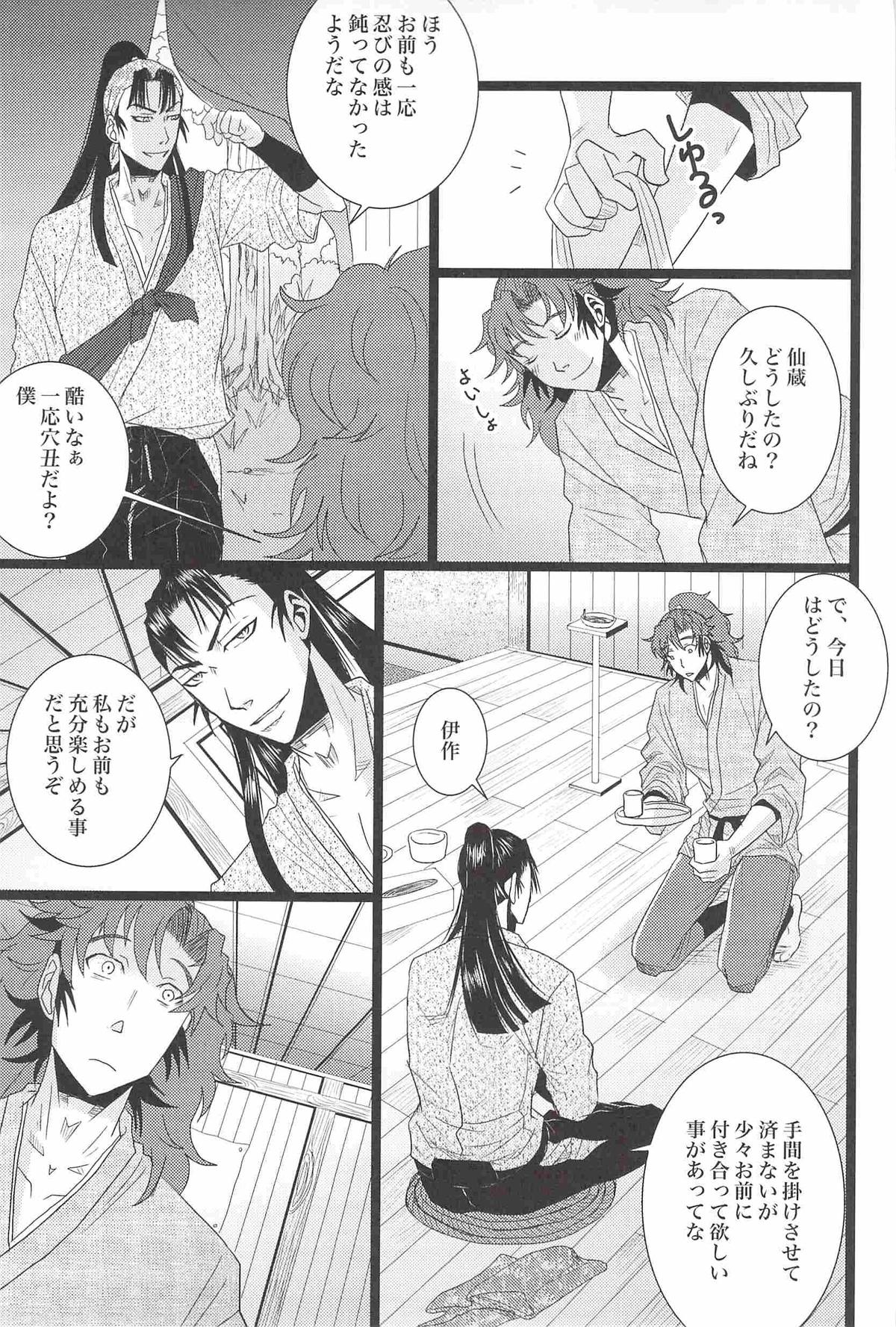 Otona no Monjirou page 5 full