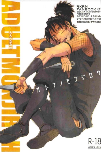 Otona no Monjirou cover