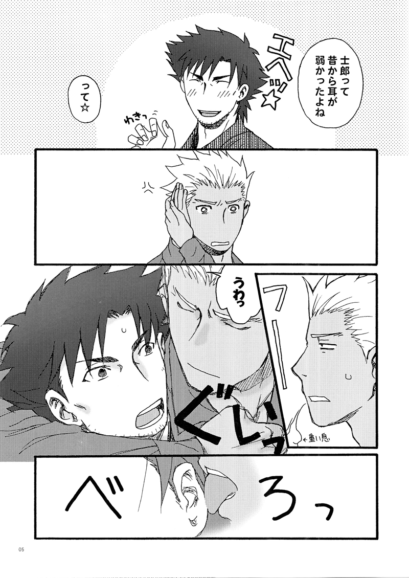 Anata ga Watashi no Taiyou ka page 5 full