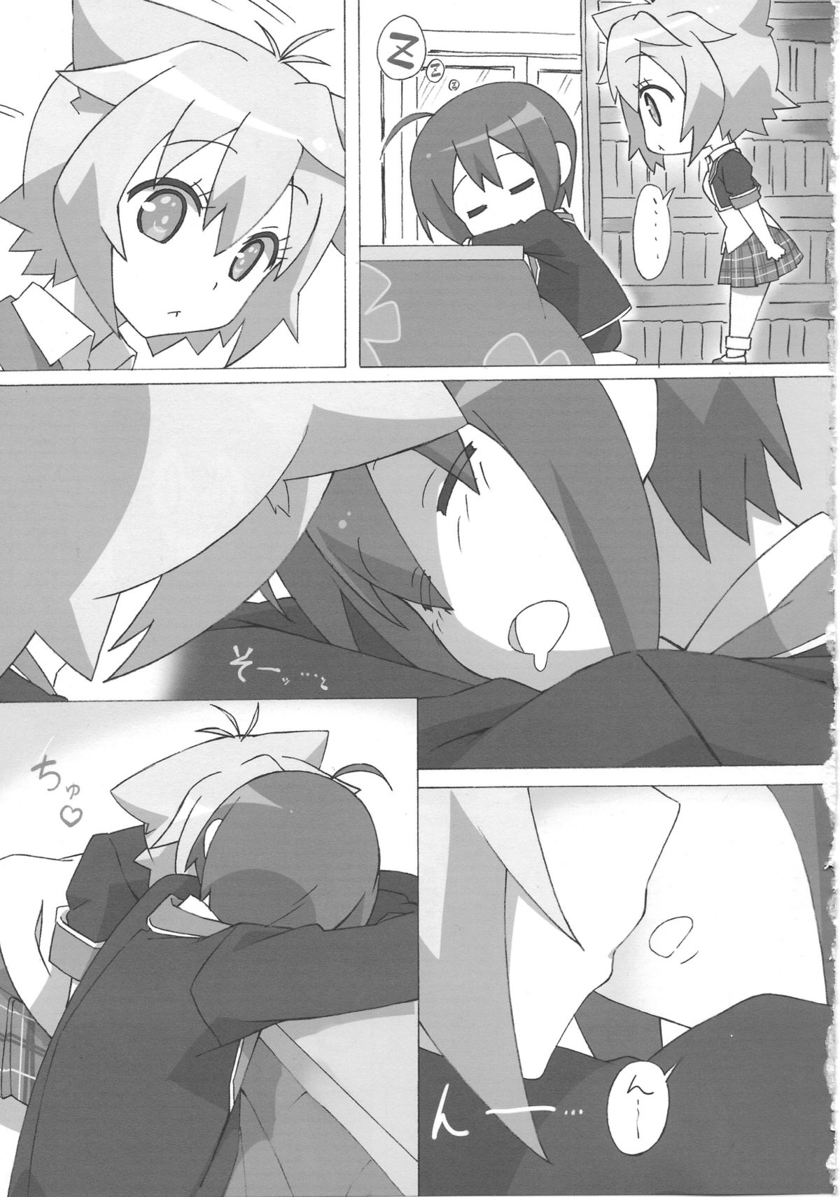 Full Volume Love page 4 full