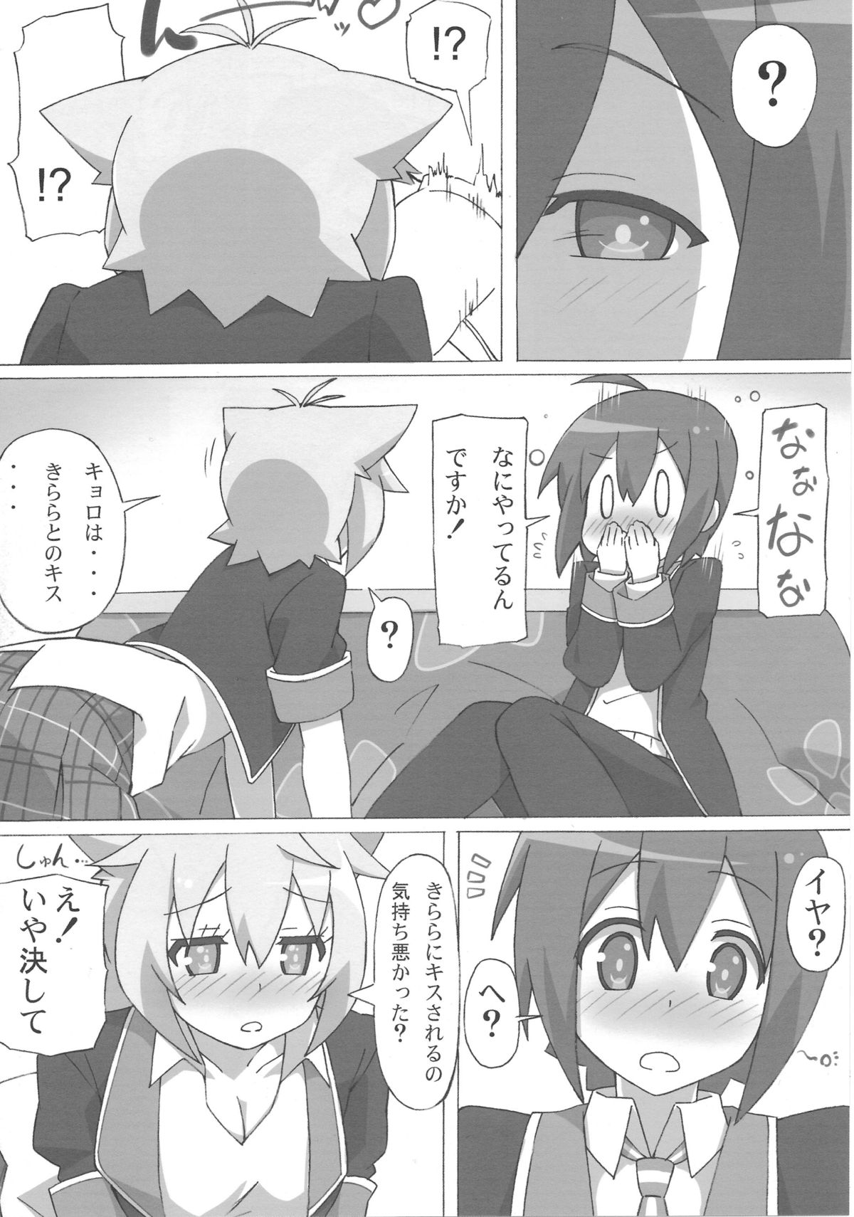 Full Volume Love page 5 full