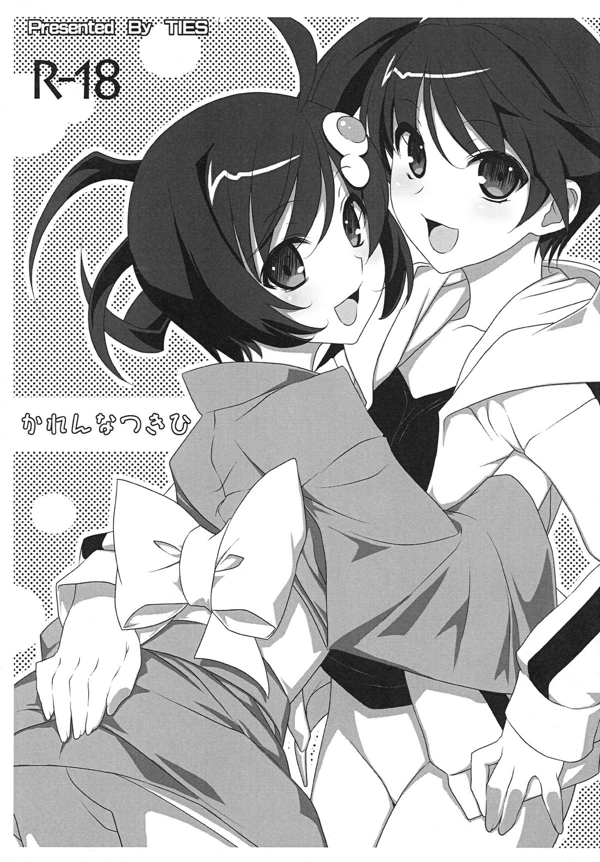 Karen na Tsukihi page 1 full
