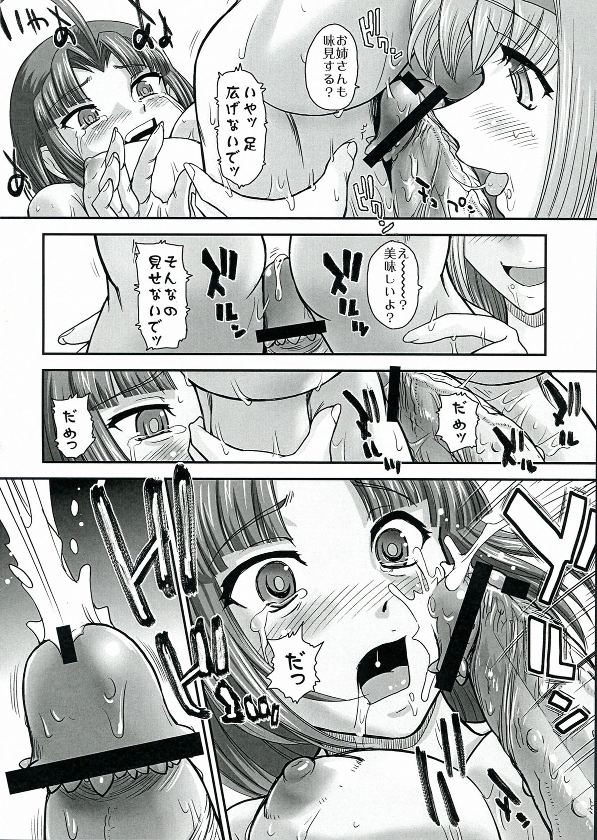 BehindMoon Recycle 3 page 10 full
