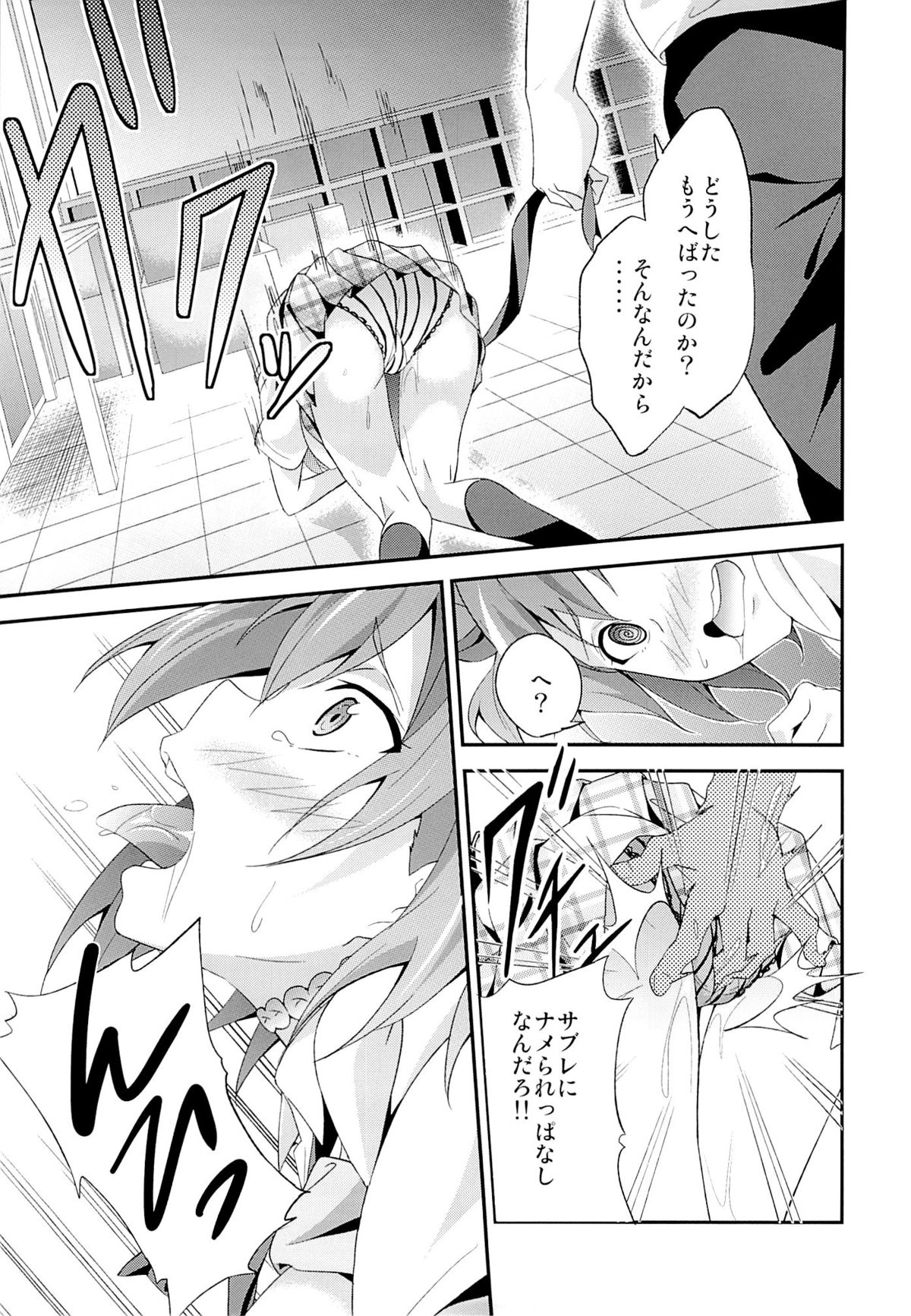 Yahari Ore wa Hentai Love Come ga Ii. 2 page 10 full