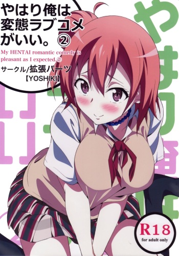 Yahari Ore wa Hentai Love Come ga Ii. 2 cover