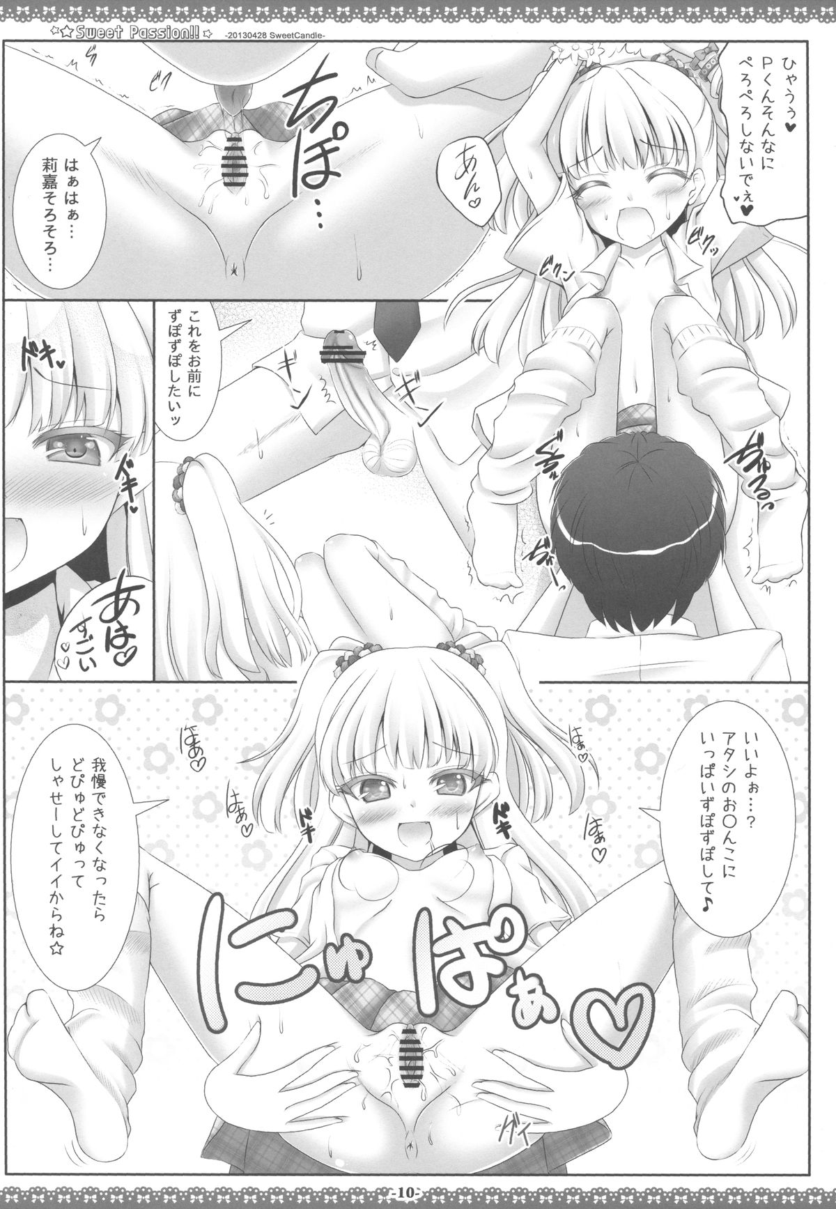 Sweet Passion!! page 9 full