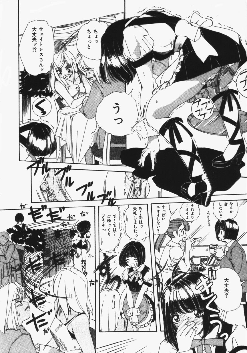 Muku na Rashin page 10 full