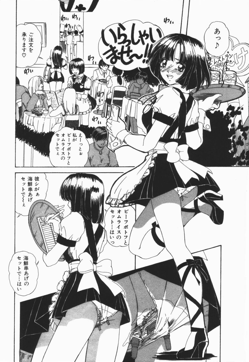 Muku na Rashin page 6 full