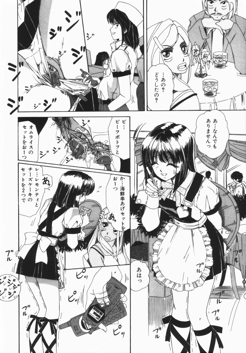 Muku na Rashin page 8 full
