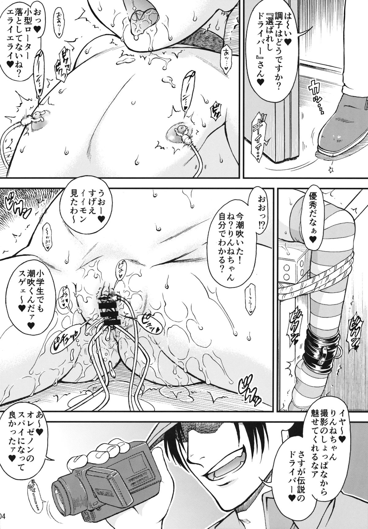 R-R ~After~ 02 page 5 full