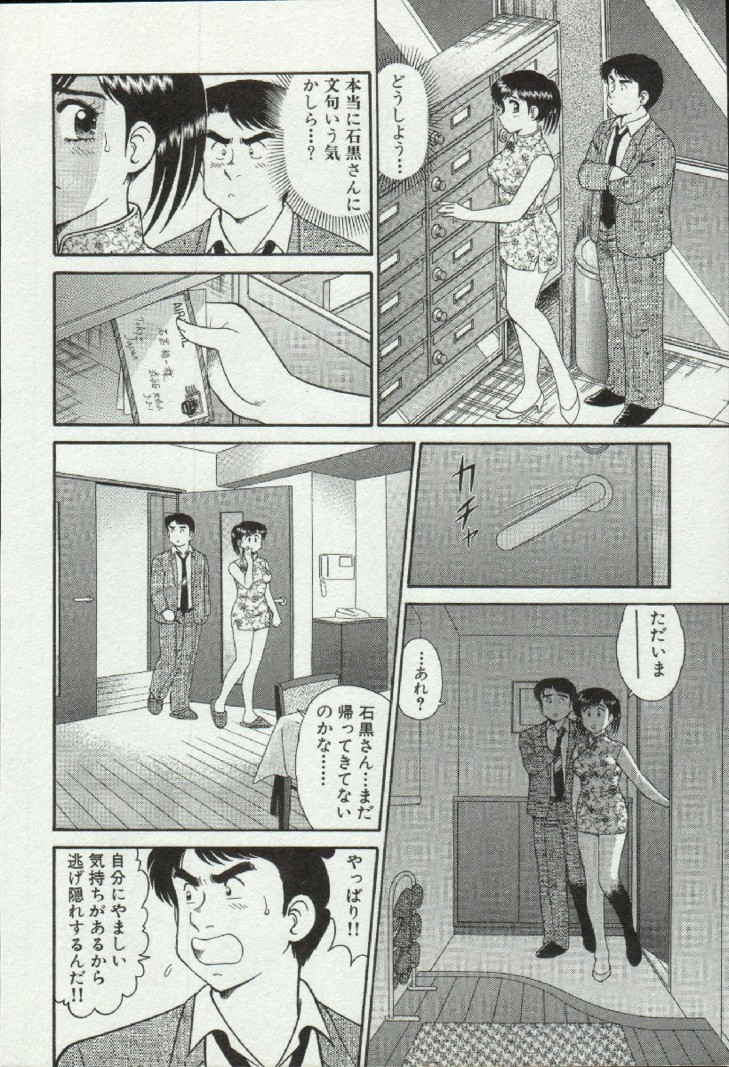 Himitsu no Alice 3 page 10 full